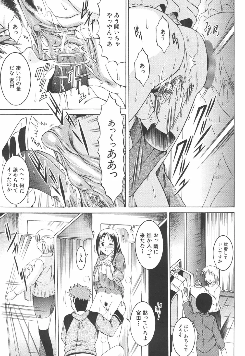 初対面性行為 Page.138