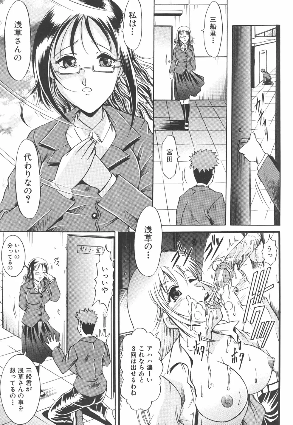 初対面性行為 Page.152