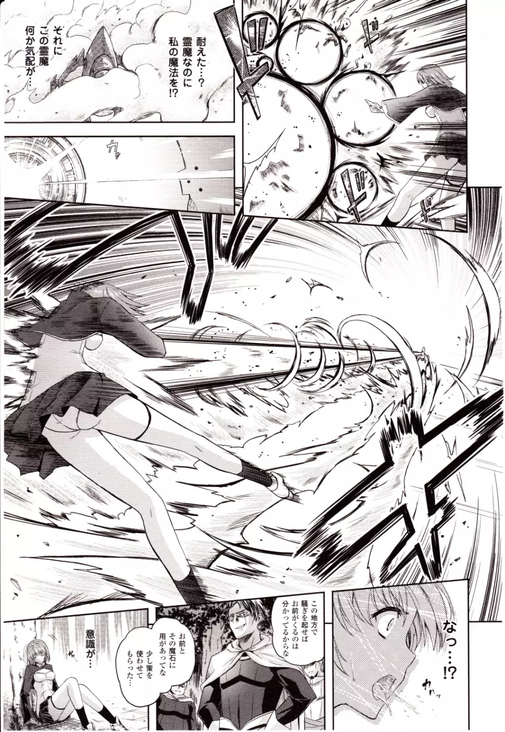 コミックアンリアル 2010年4月号 Vol.24 Page.119