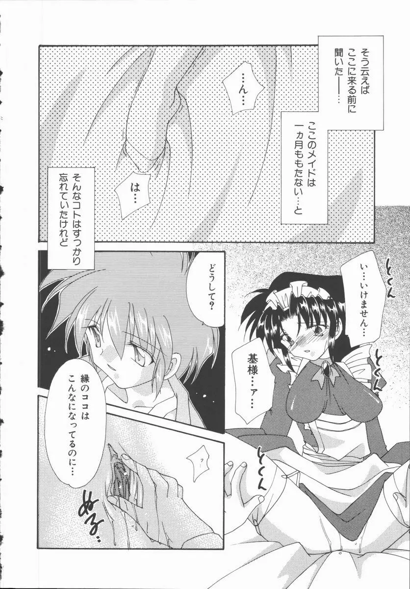 恋のかわら版 Page.126