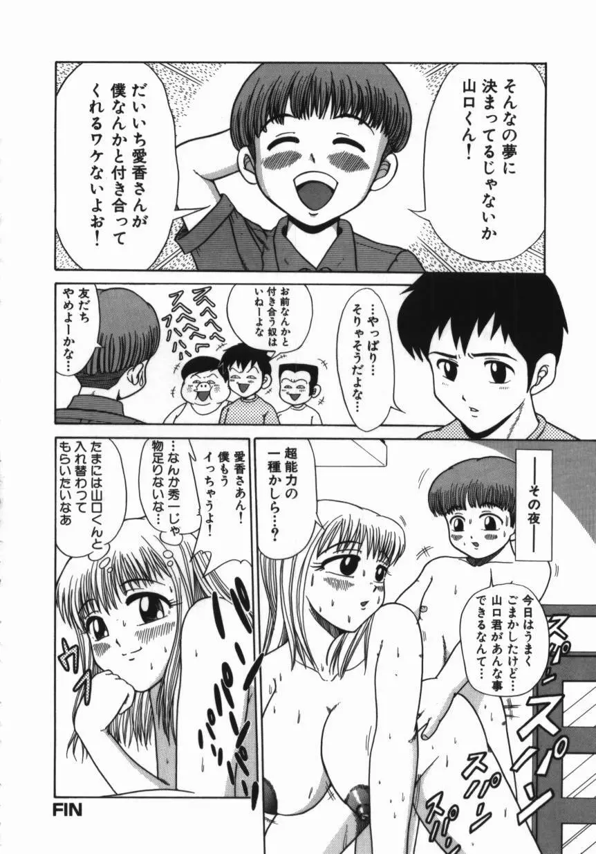 妹 ～求めあう絆～ Page.128