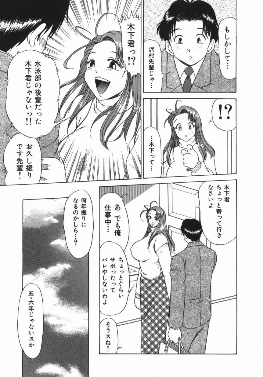 妹 ～求めあう絆～ Page.149