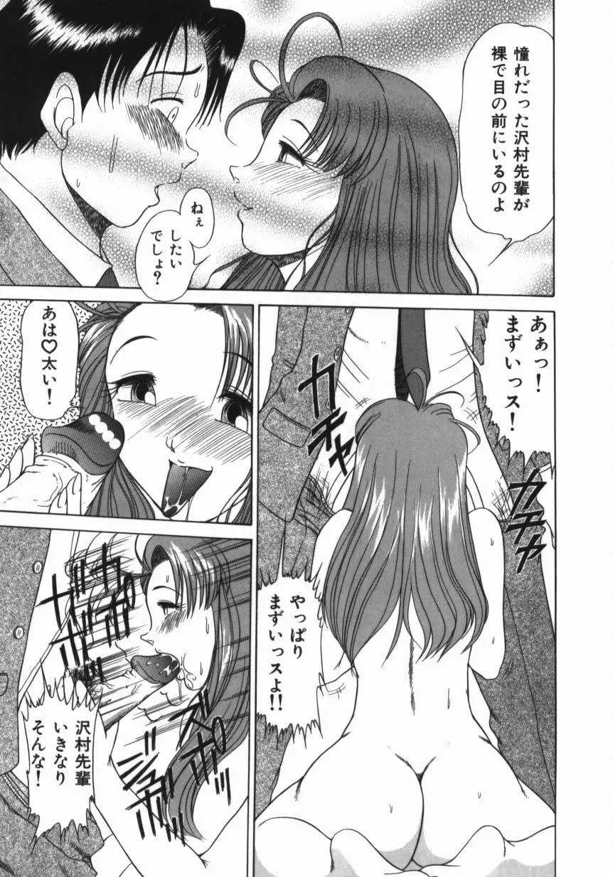 妹 ～求めあう絆～ Page.153