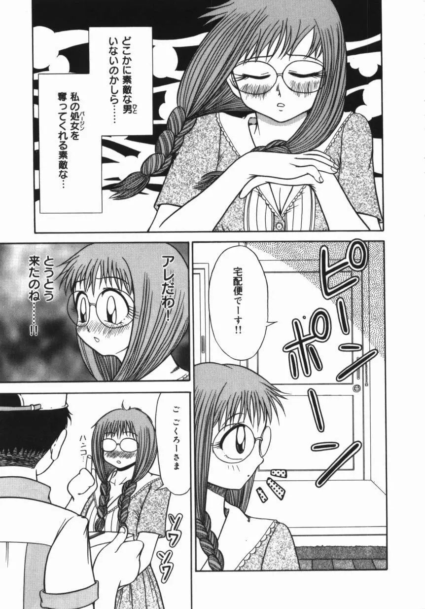 妹 ～求めあう絆～ Page.31