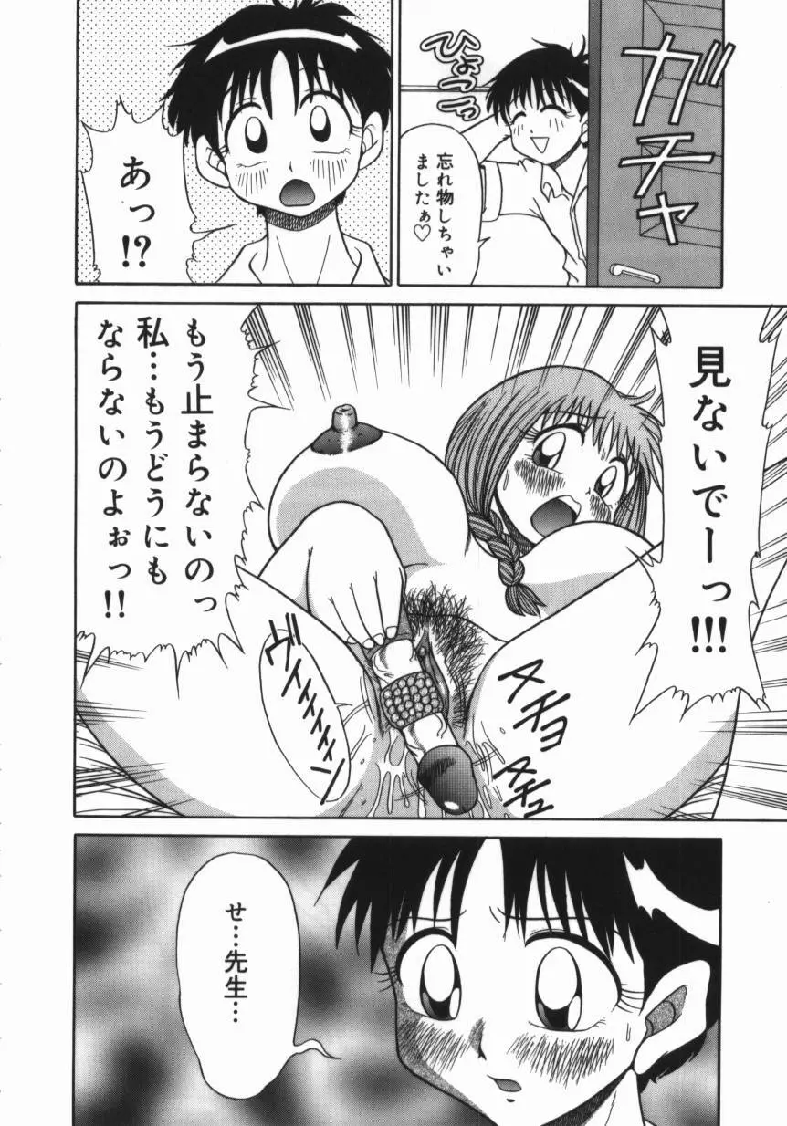 妹 ～求めあう絆～ Page.34