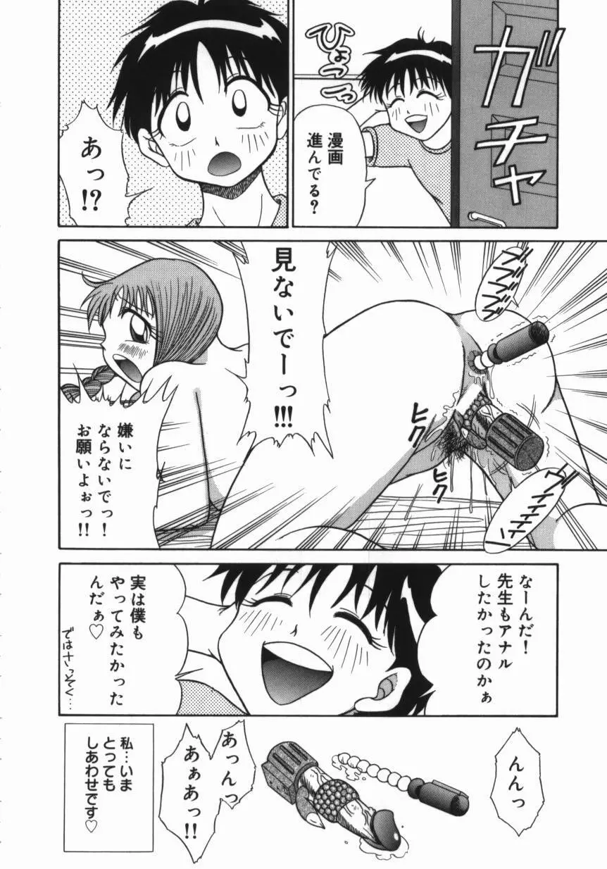 妹 ～求めあう絆～ Page.44