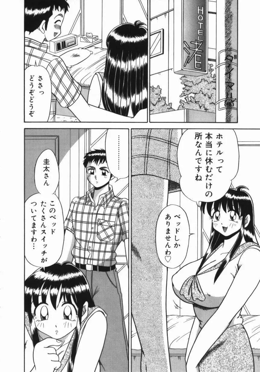 妹 ～求めあう絆～ Page.52