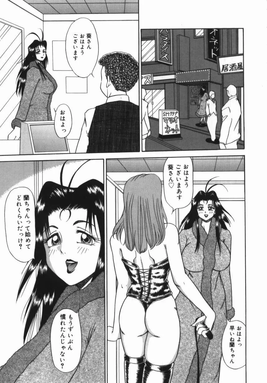 妹 ～求めあう絆～ Page.65