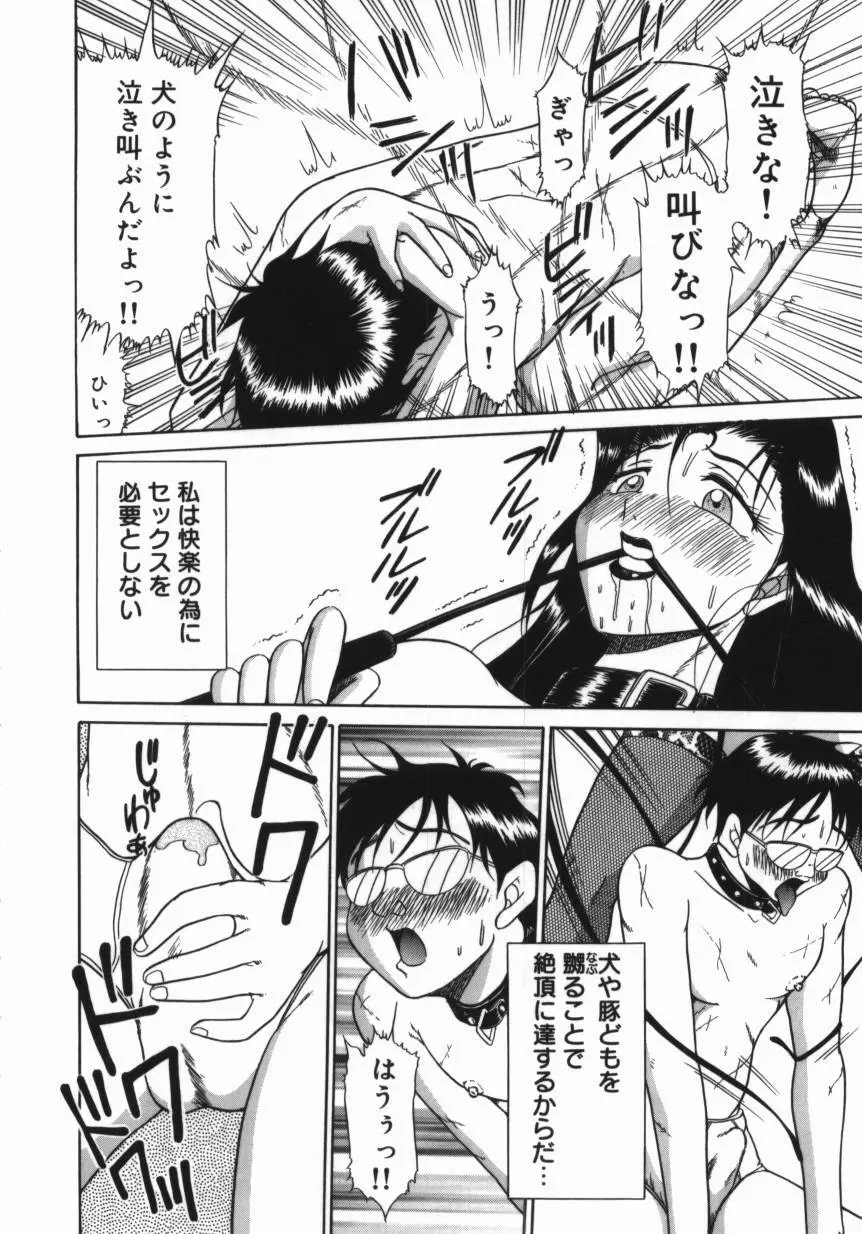 妹 ～求めあう絆～ Page.70