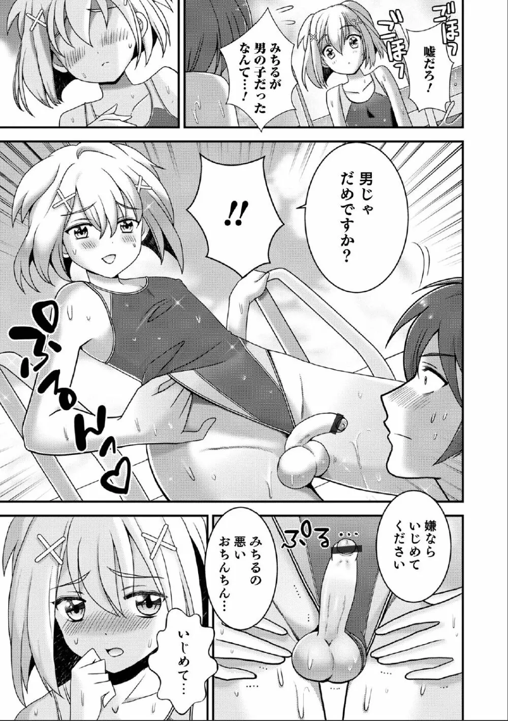 先輩… Page.7