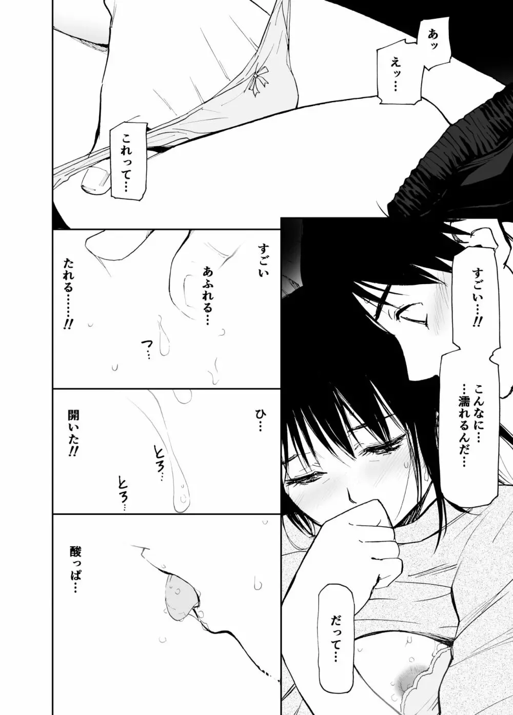 初愛～はつあい～ 4U（for you...)【デジタル特装版】 Page.13