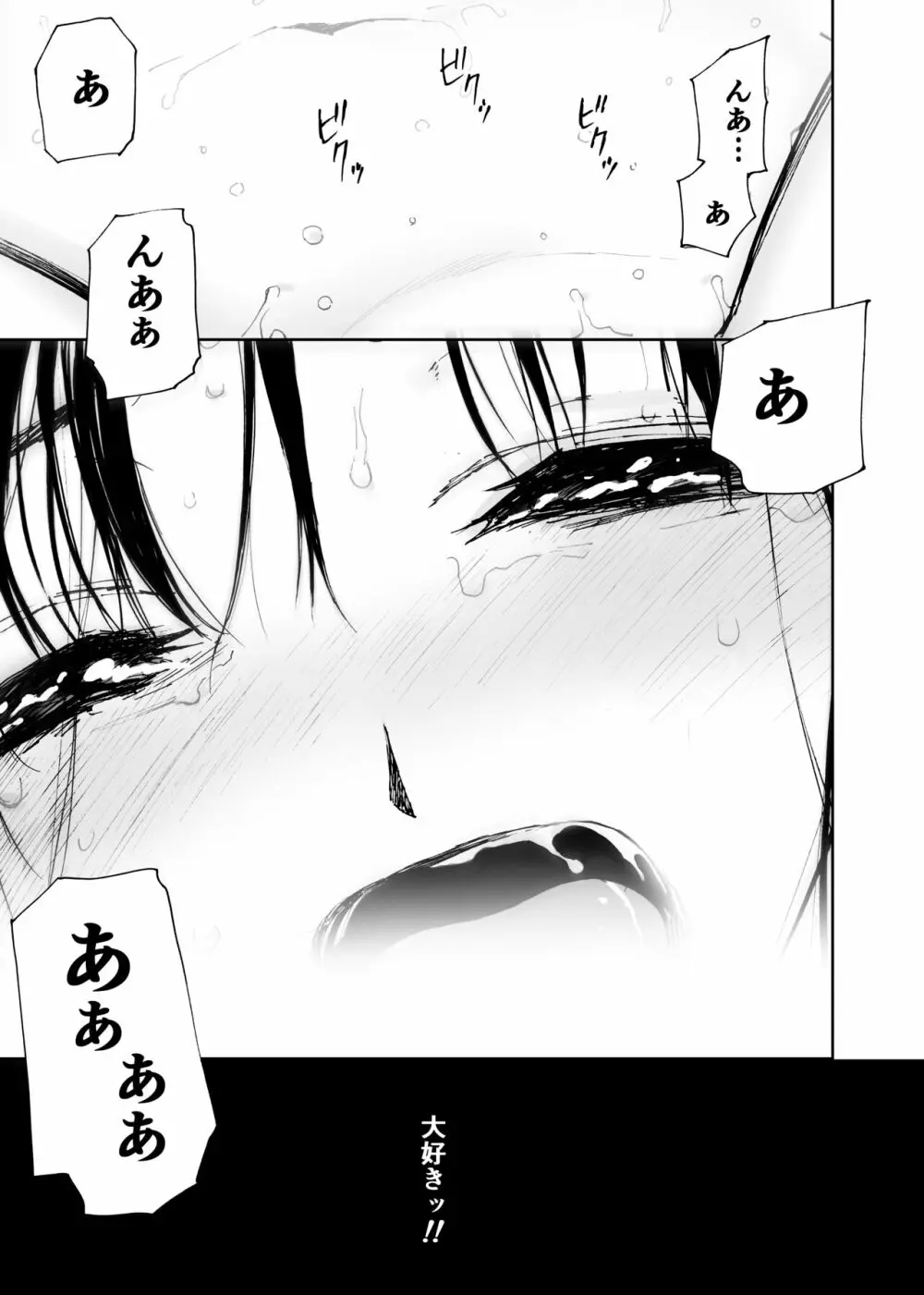 初愛～はつあい～ 4U（for you...)【デジタル特装版】 Page.50