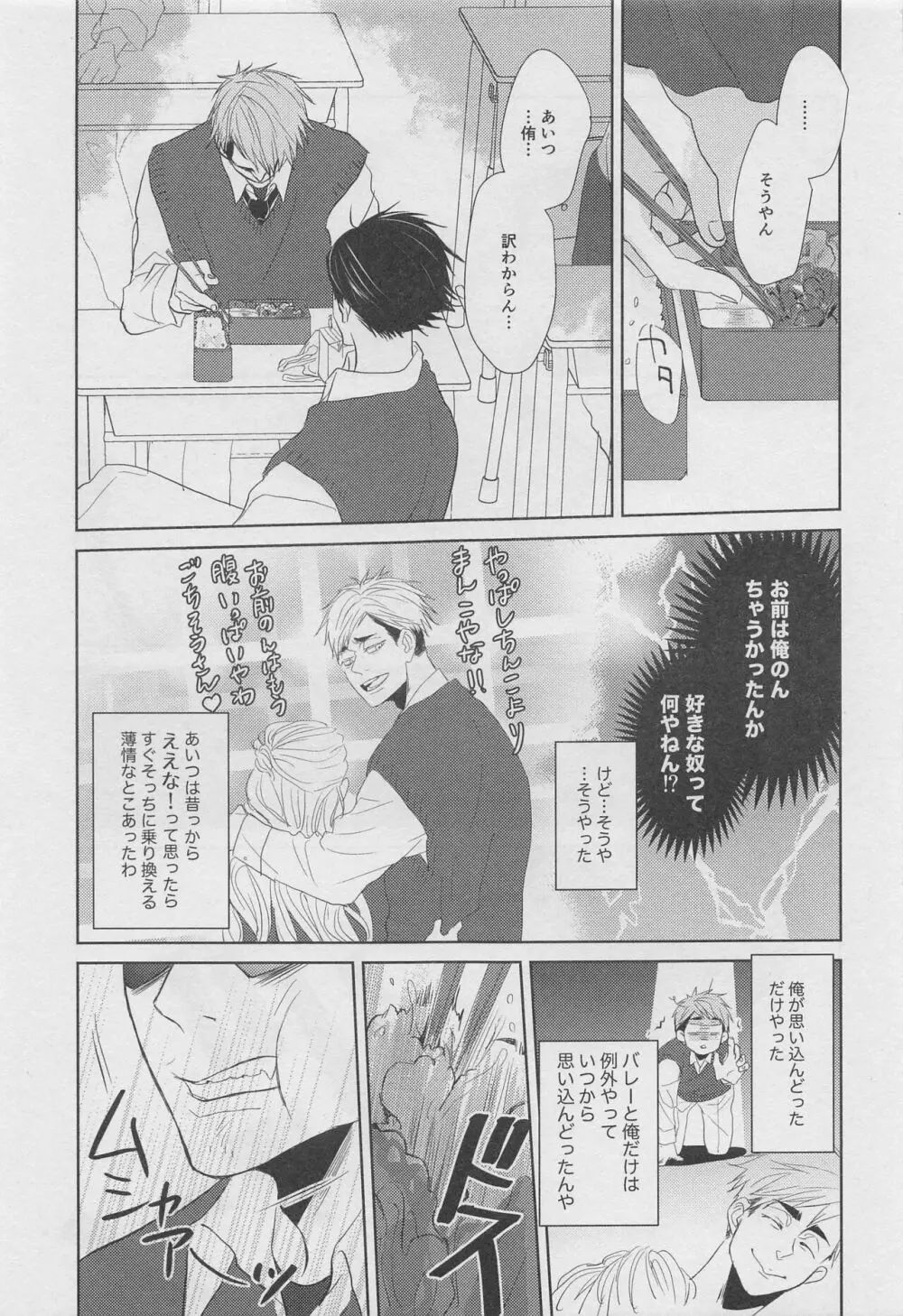 DADA 駄々 Page.10