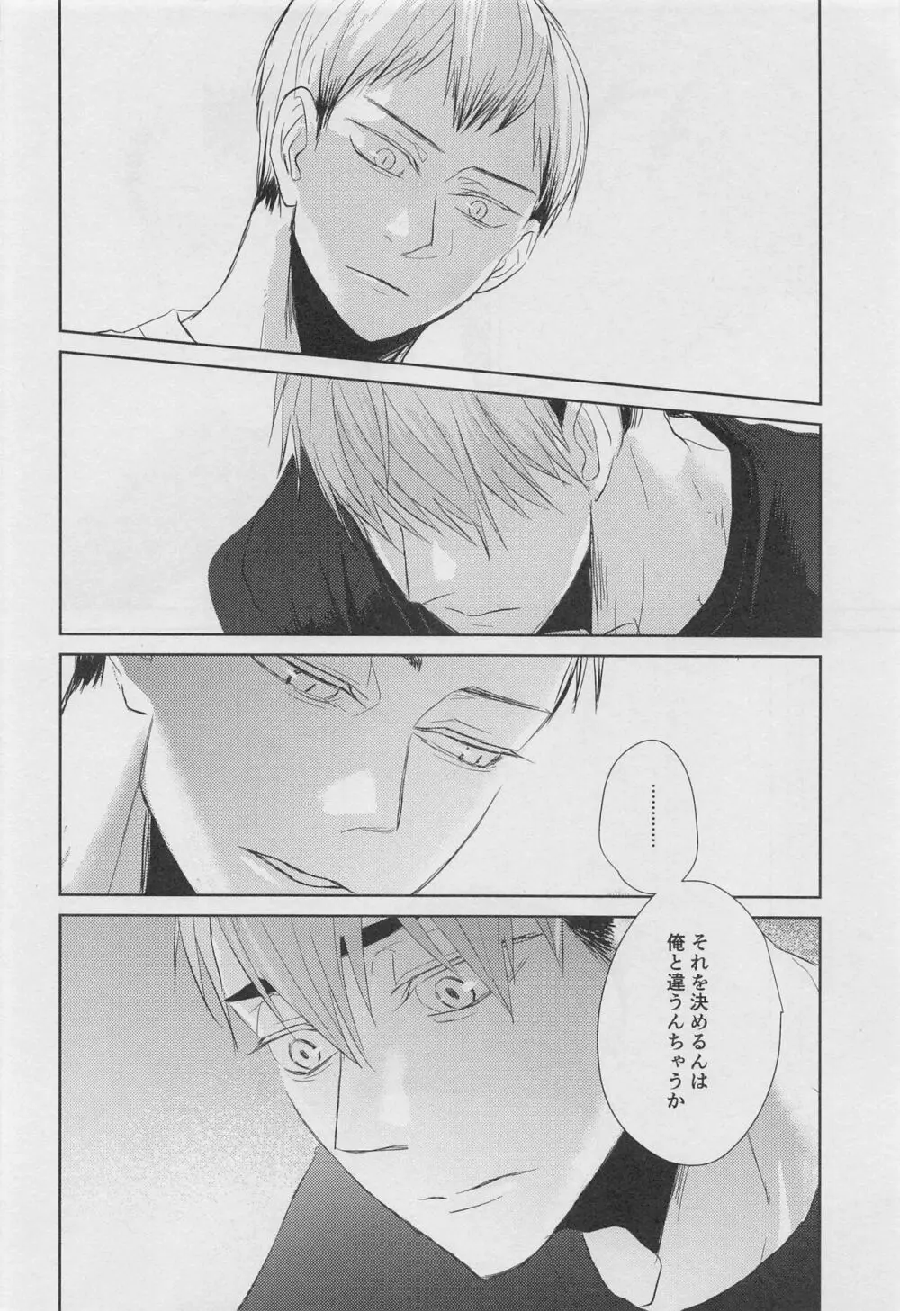 DADA 駄々 Page.39