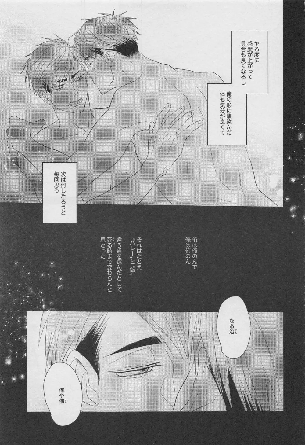 DADA 駄々 Page.4