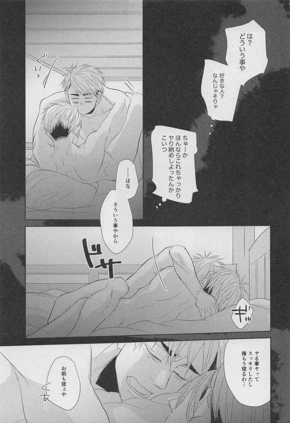 DADA 駄々 Page.6