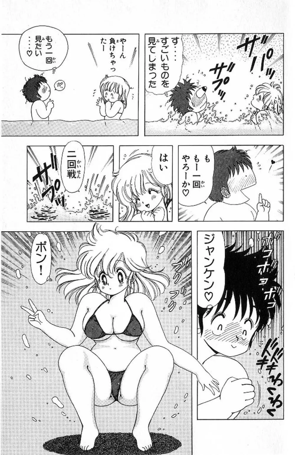 1+2=パラダイス 4 Page.154