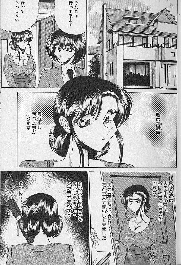 ルージュシャドゥ ～くの一桃色白書～ Page.13