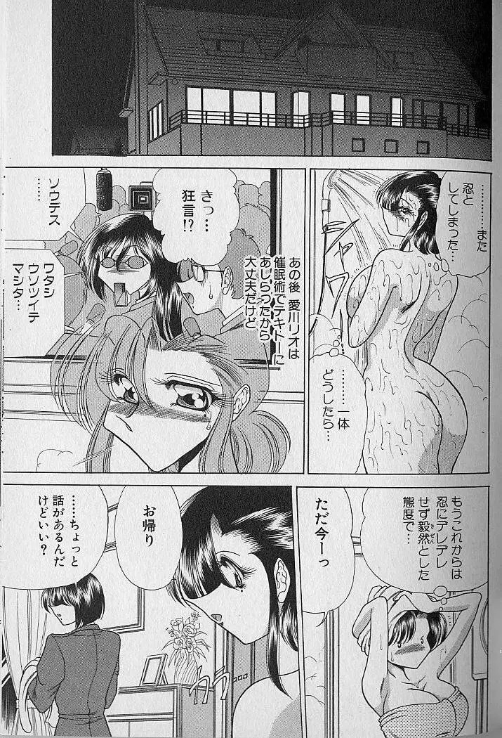 ルージュシャドゥ ～くの一桃色白書～ Page.159