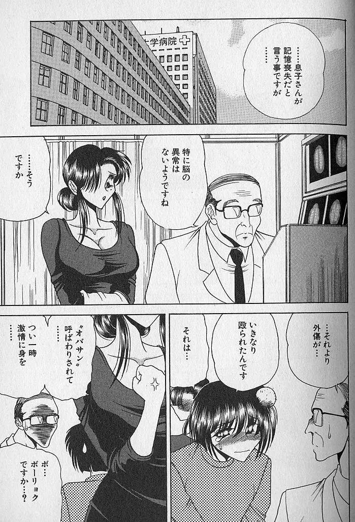 ルージュシャドゥ ～くの一桃色白書～ Page.163