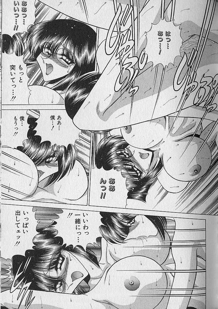 ルージュシャドゥ ～くの一桃色白書～ Page.44