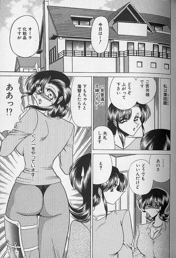 ルージュシャドゥ ～くの一桃色白書～ Page.70