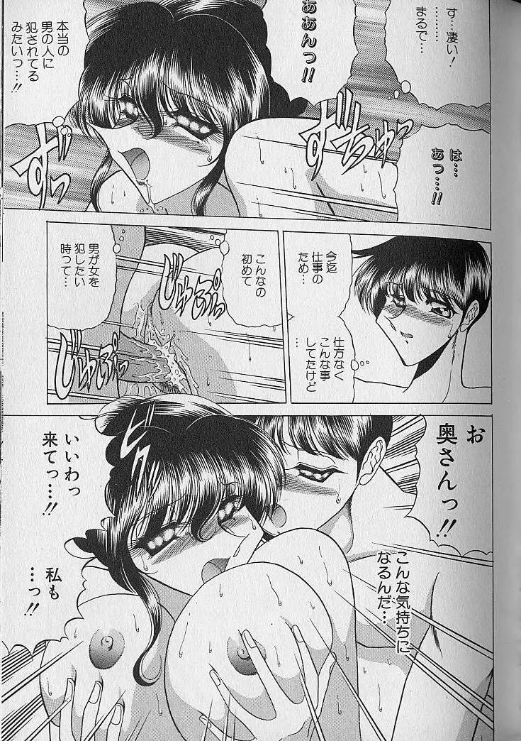 ルージュシャドゥ ～くの一桃色白書～ Page.86