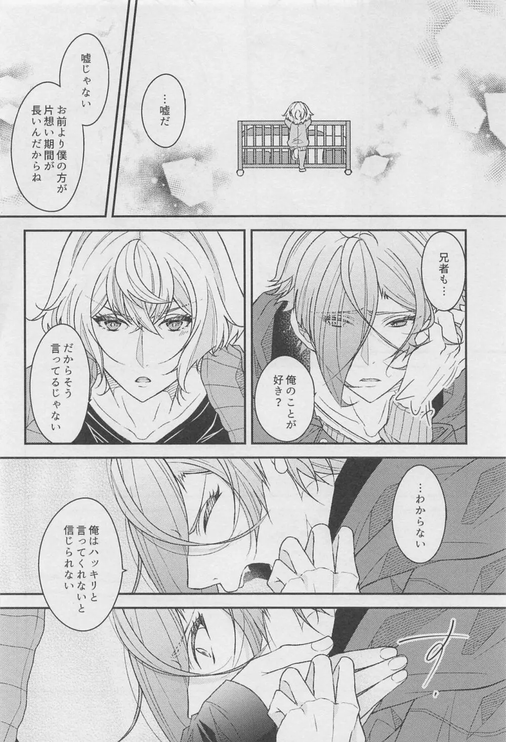 18 000秒 Page.25