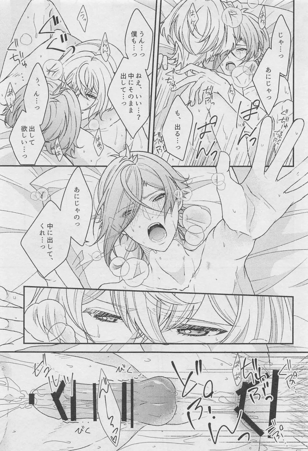 18 000秒 Page.28