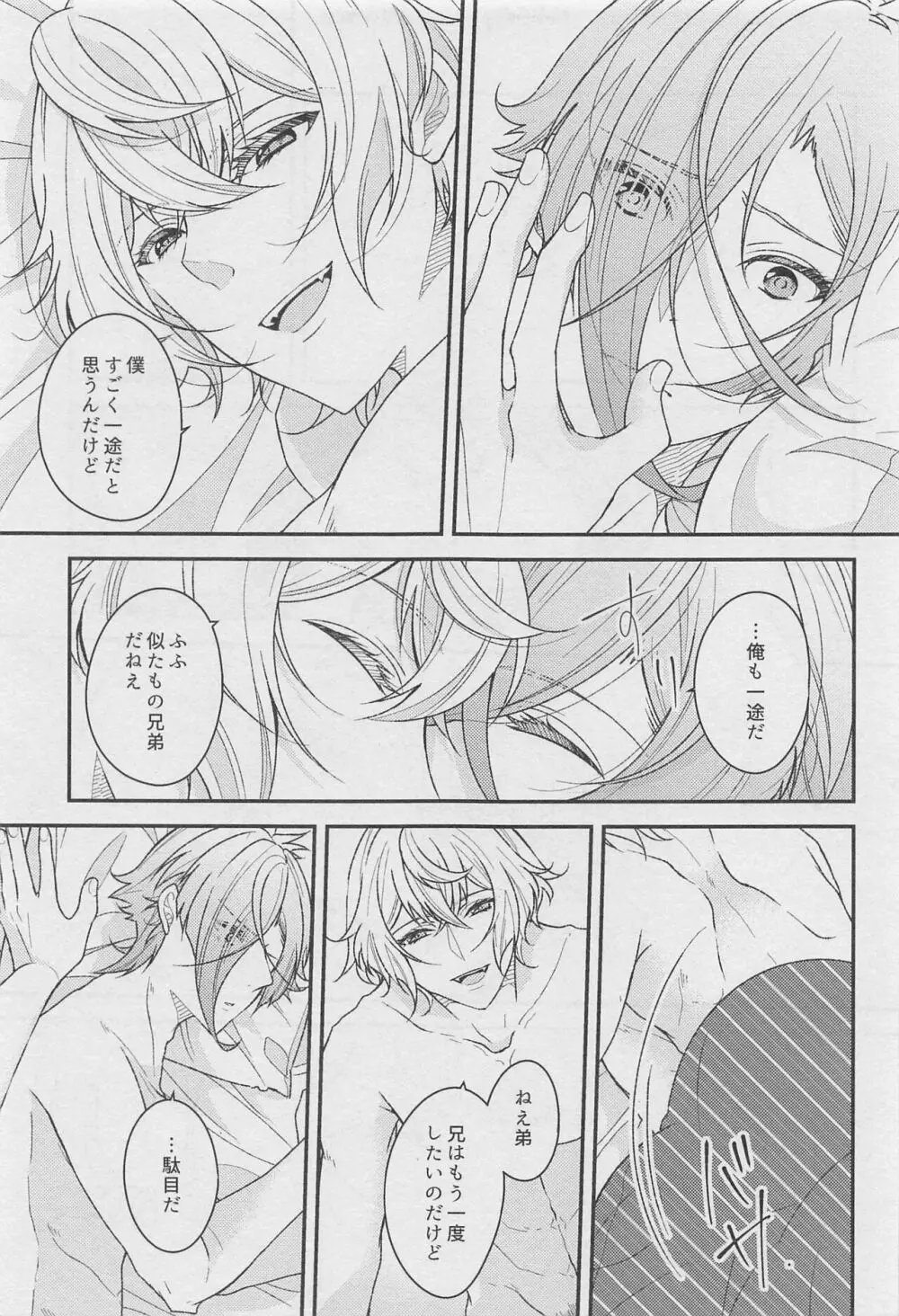 18 000秒 Page.32