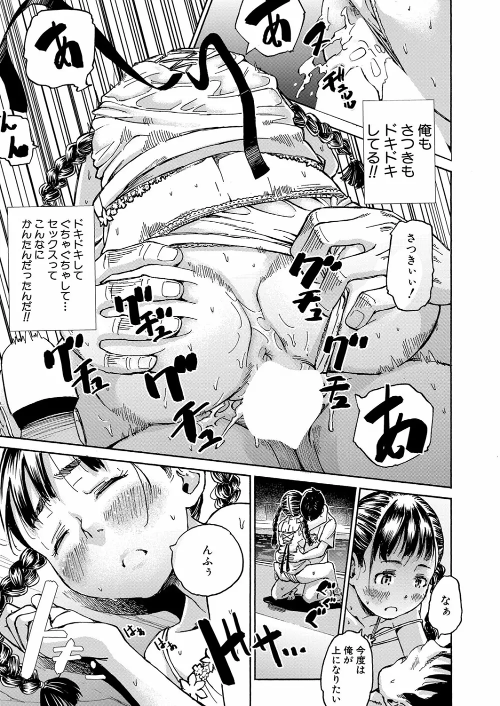 COMIC 夢幻転生 2022年6月号 Page.106