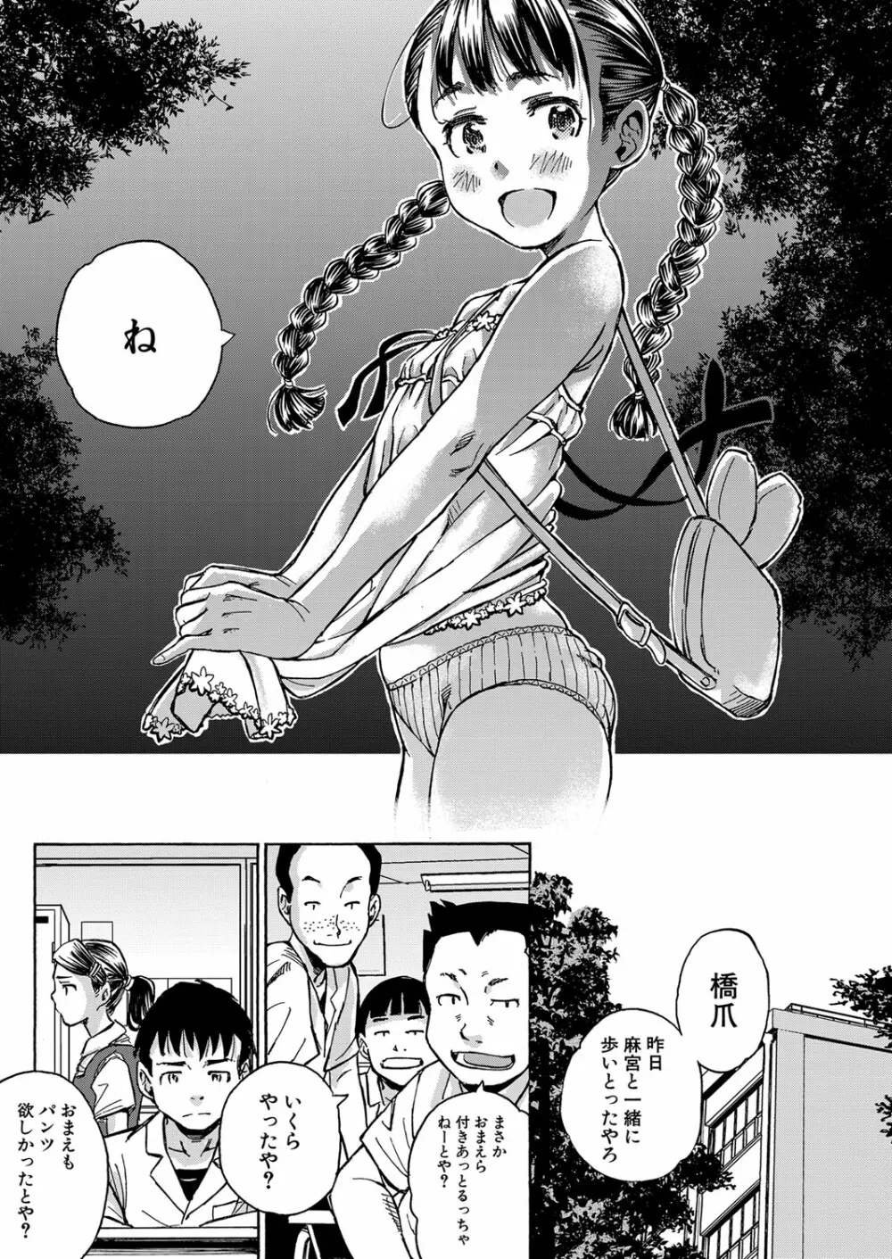 COMIC 夢幻転生 2022年6月号 Page.114