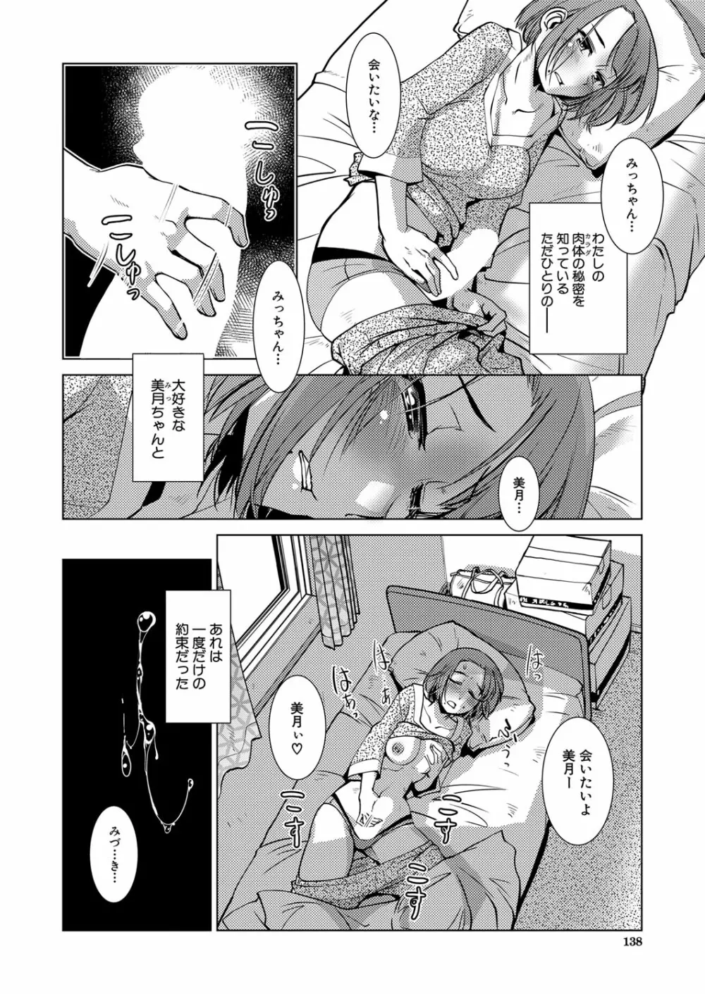 COMIC 夢幻転生 2022年6月号 Page.119