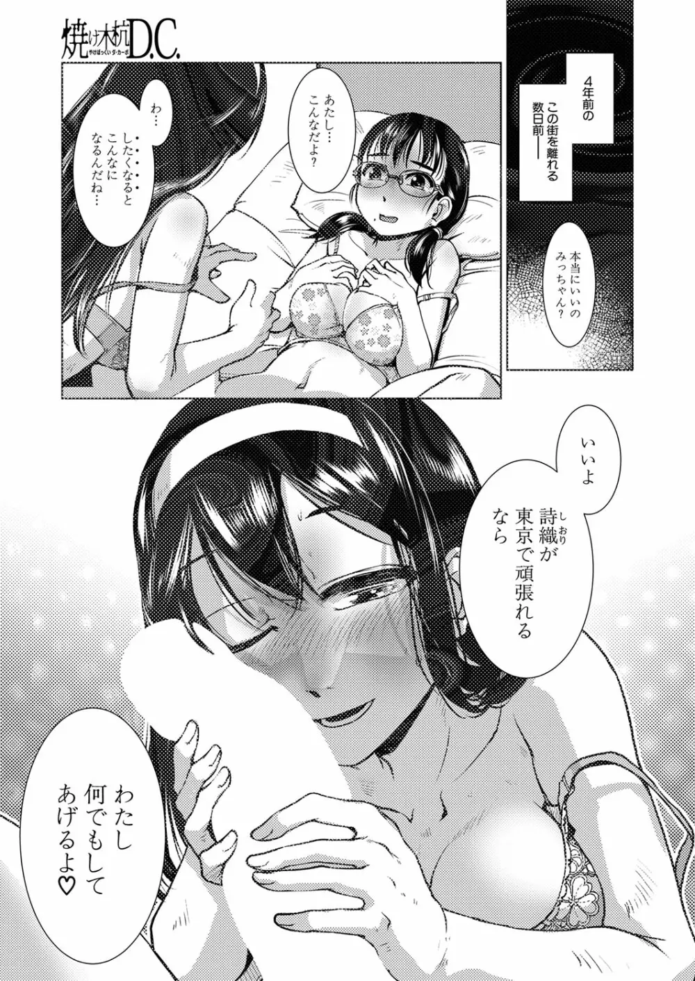 COMIC 夢幻転生 2022年6月号 Page.120