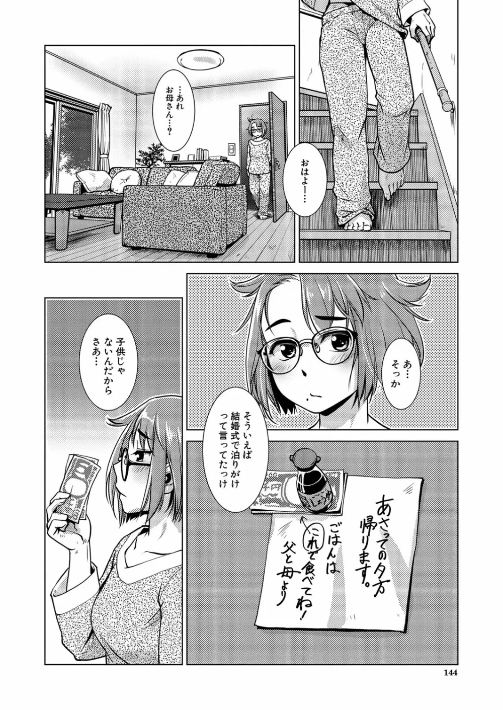 COMIC 夢幻転生 2022年6月号 Page.125