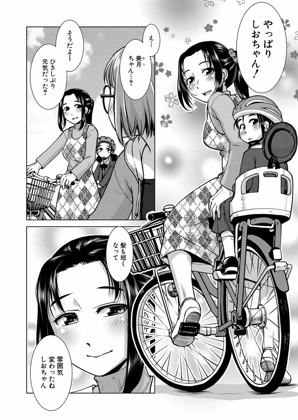 COMIC 夢幻転生 2022年6月号 Page.127