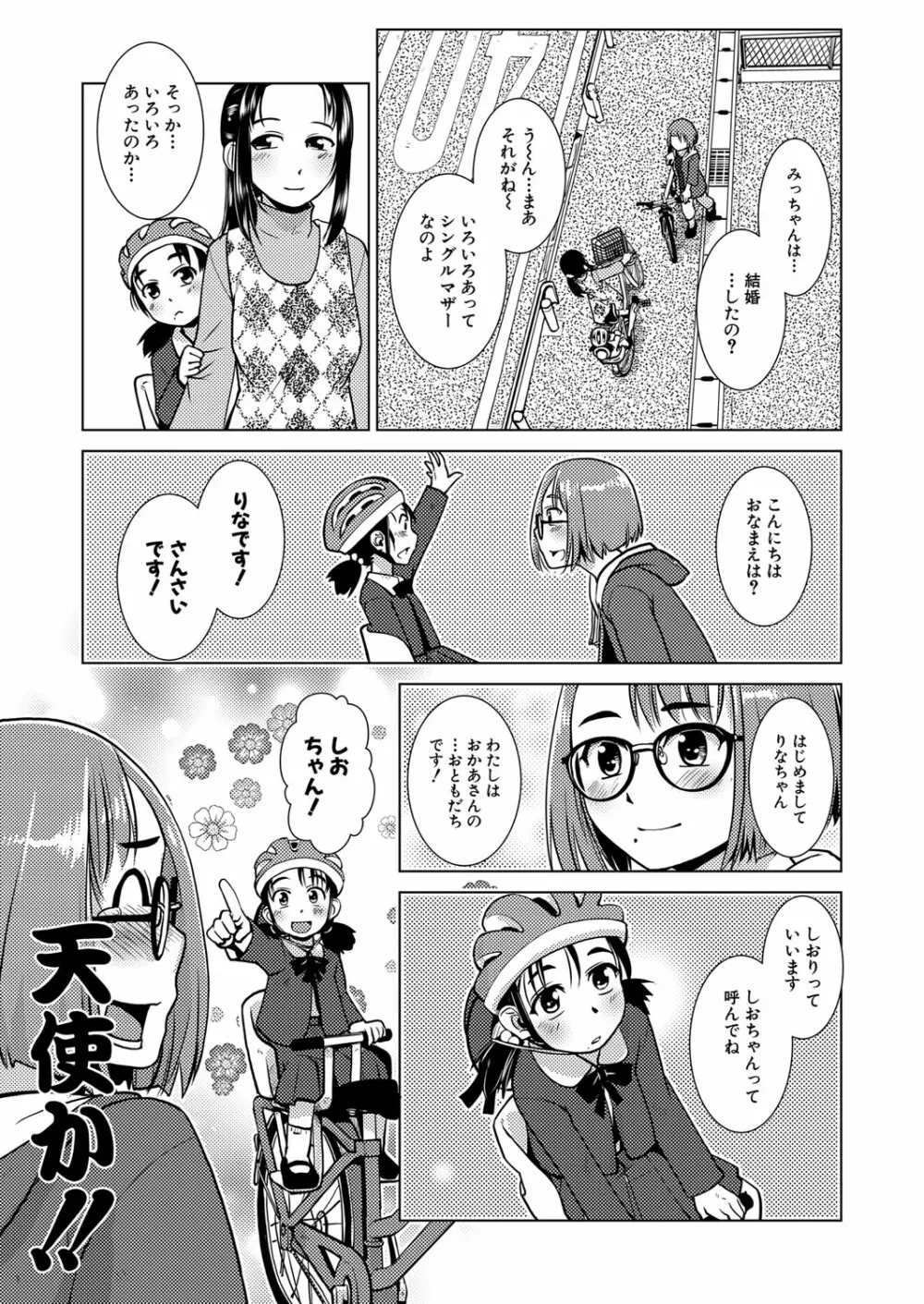 COMIC 夢幻転生 2022年6月号 Page.128