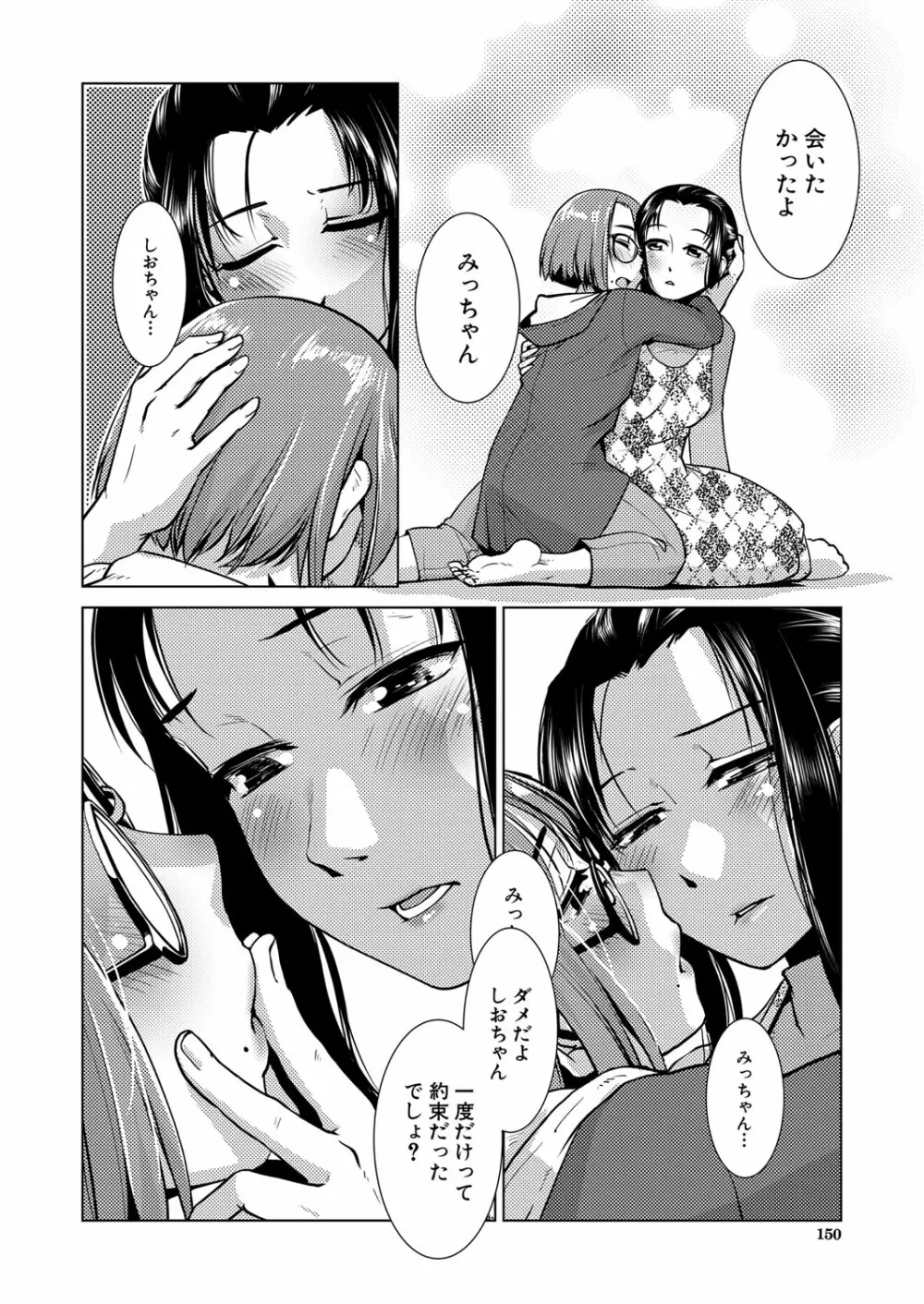 COMIC 夢幻転生 2022年6月号 Page.131
