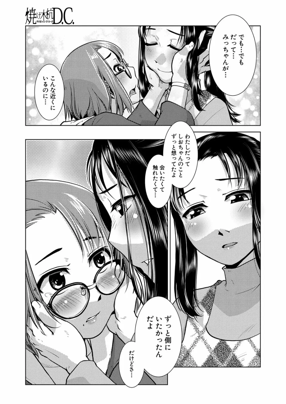 COMIC 夢幻転生 2022年6月号 Page.132