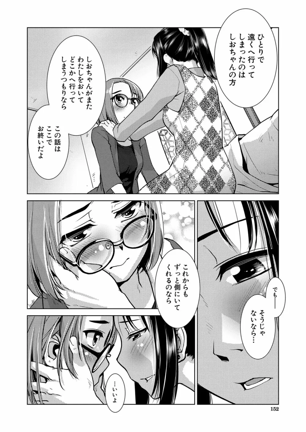 COMIC 夢幻転生 2022年6月号 Page.133