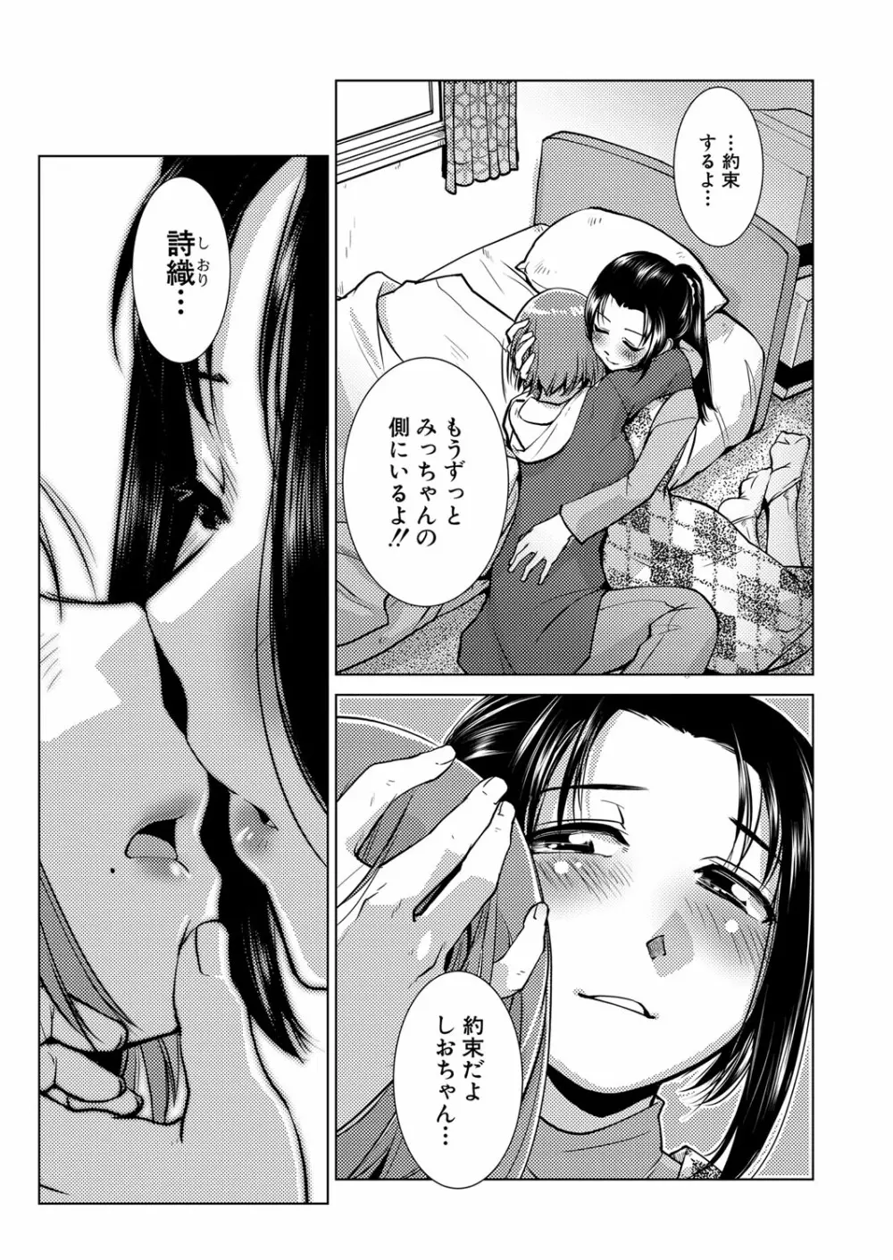 COMIC 夢幻転生 2022年6月号 Page.134