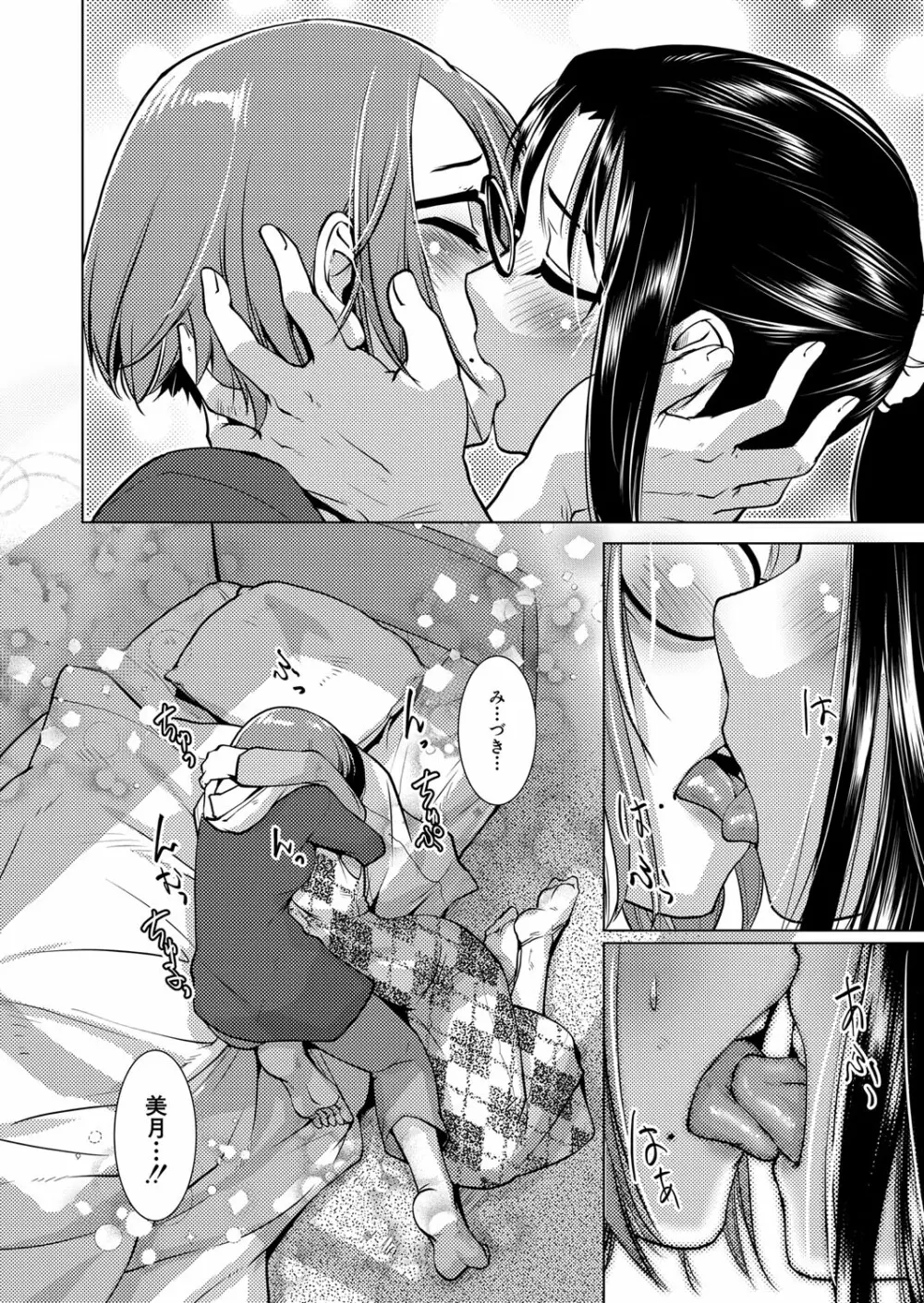 COMIC 夢幻転生 2022年6月号 Page.135