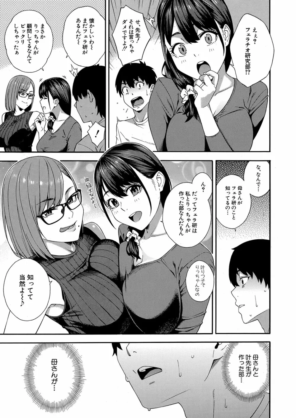 COMIC 夢幻転生 2022年6月号 Page.14
