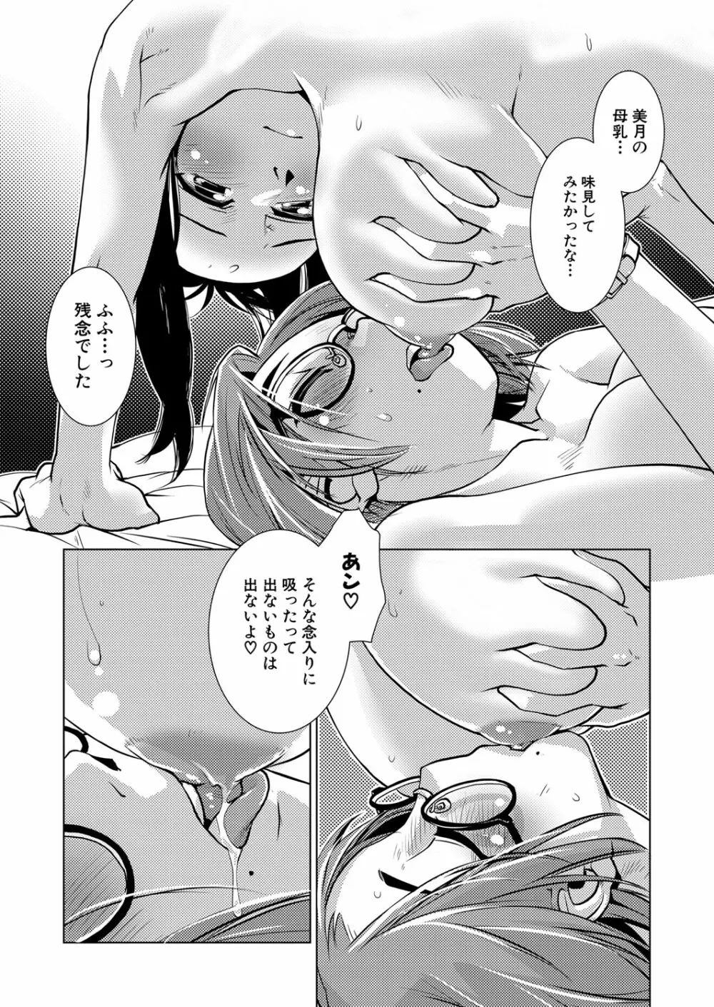 COMIC 夢幻転生 2022年6月号 Page.143