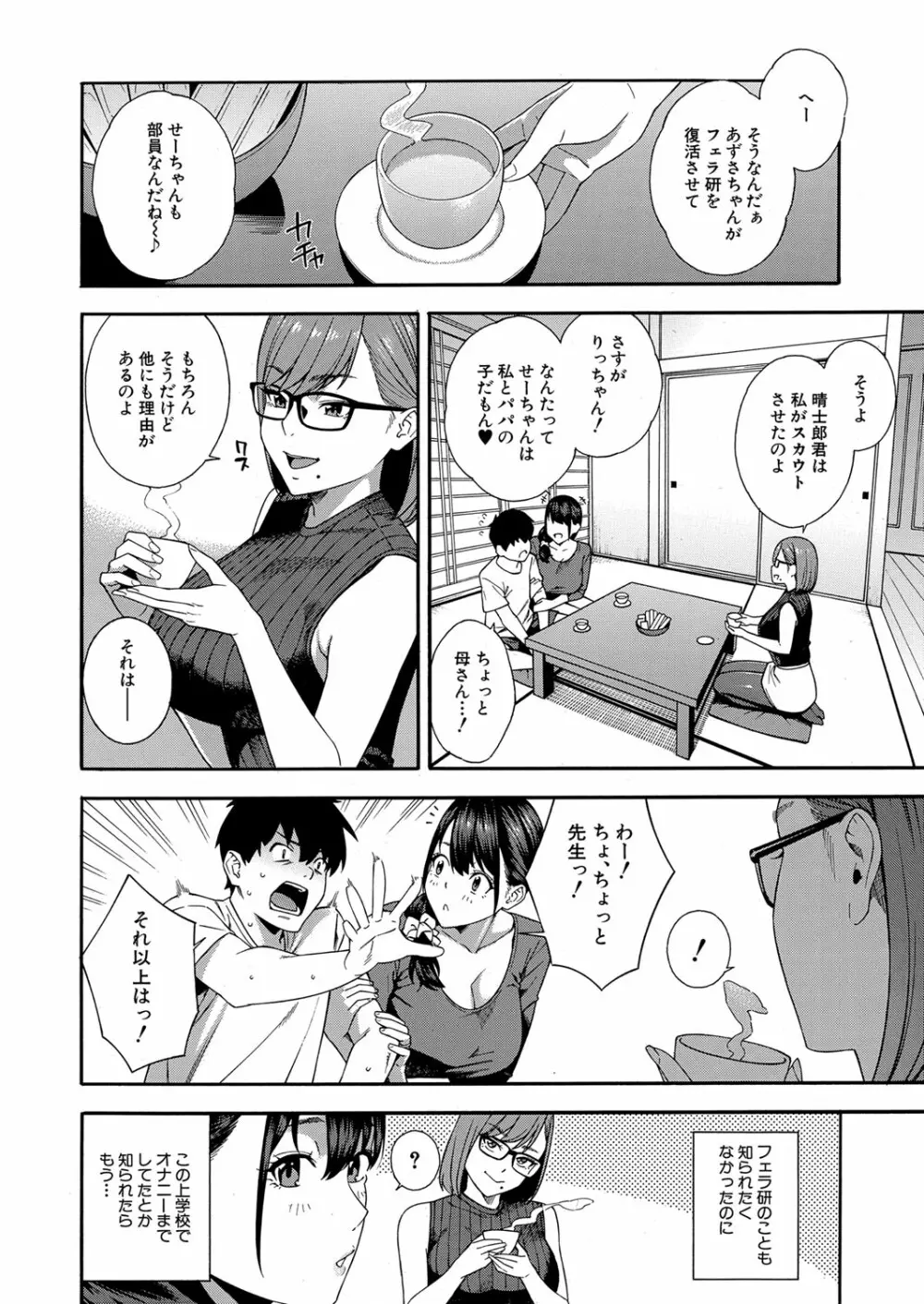 COMIC 夢幻転生 2022年6月号 Page.15
