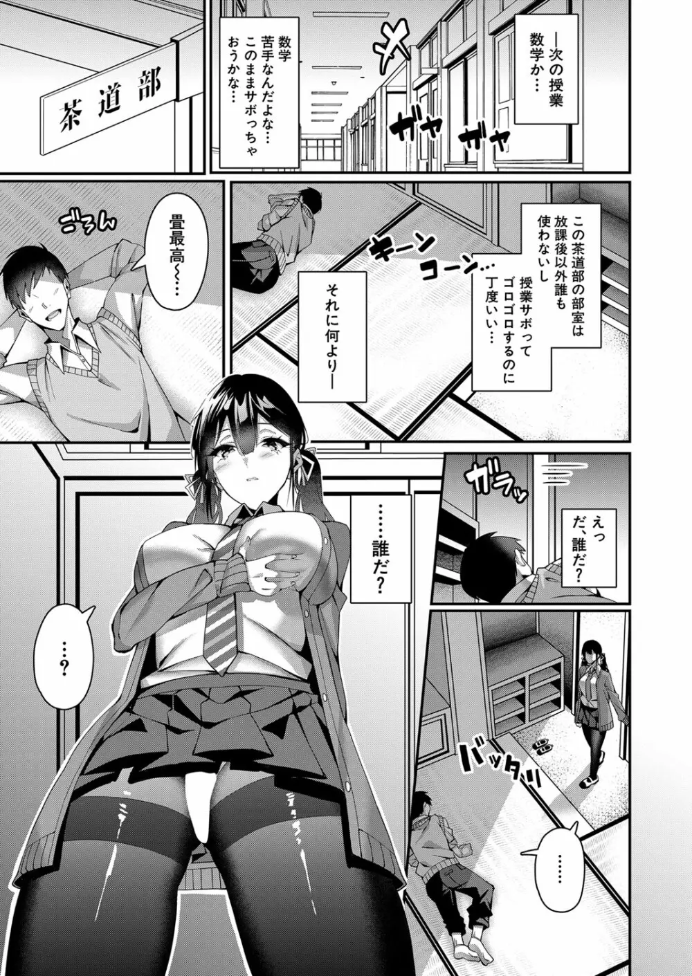 COMIC 夢幻転生 2022年6月号 Page.162