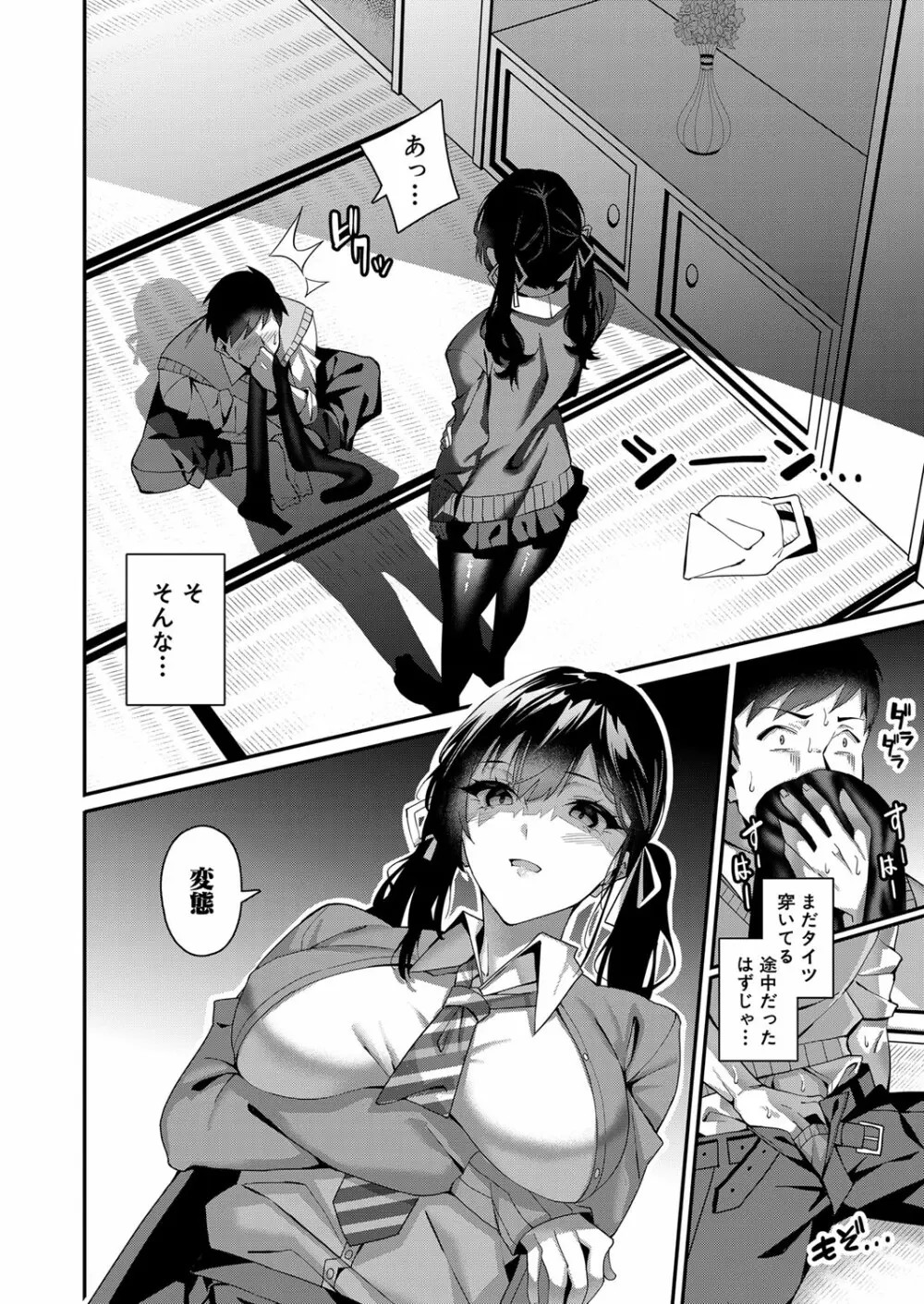 COMIC 夢幻転生 2022年6月号 Page.167