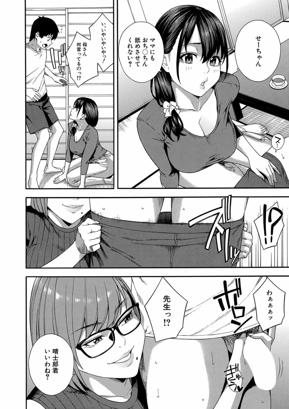 COMIC 夢幻転生 2022年6月号 Page.17