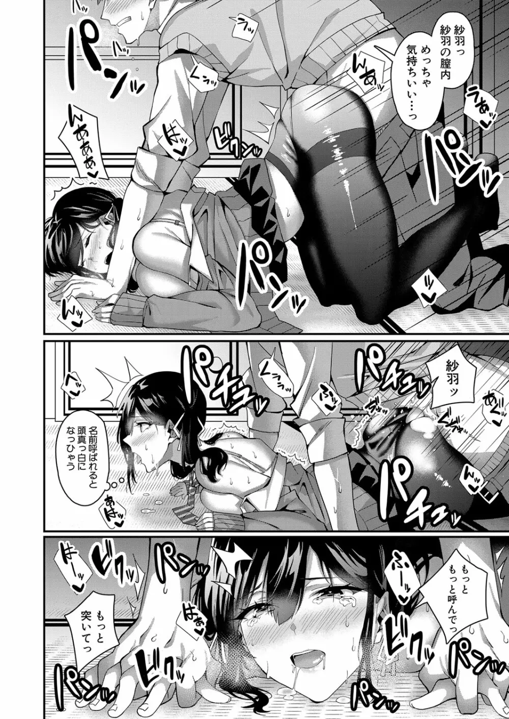 COMIC 夢幻転生 2022年6月号 Page.183
