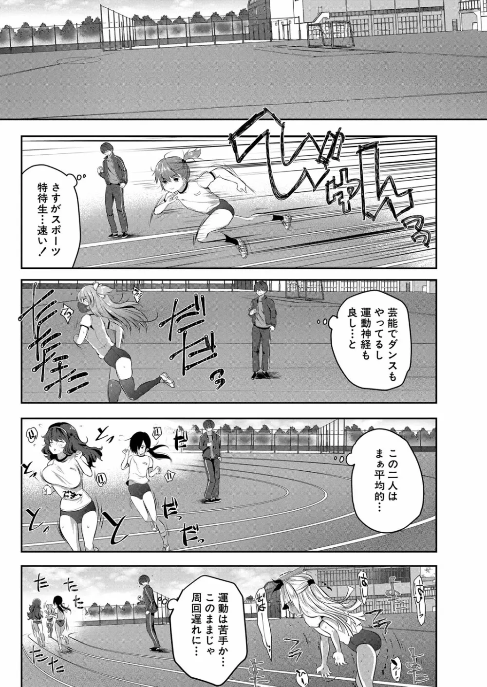 COMIC 夢幻転生 2022年6月号 Page.190
